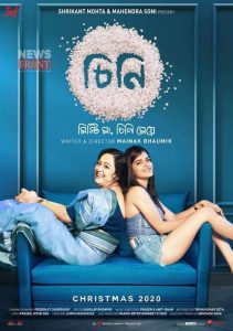 Cheeni – Full Movie Download & Watch FREE – MRBOBD.COM