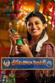 Sridevi Soda Center (2021) Hindi/Telegu – Full Movie Download & Watch FREE – MRBOBD.COM