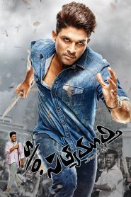 Son of Satyamurthy – S/O Satyamurthy (2015) Hindi/Telegu – Full Movie Download & Watch FREE – MRBOBD.COM