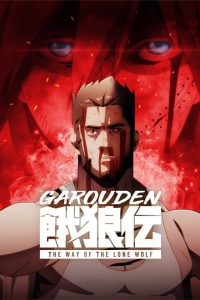 Garouden: The Way of the Lone Wolf (2024) Season 01 – Hindi + English + Japanese