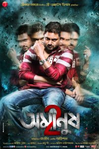 Amanush 2 – Full Movie Download & Watch FREE – MRBOBD.COM