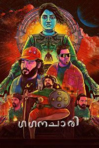 Gaganachari (2024) Malayalam – Full HD – Full Movie Download & Watch