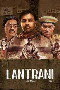 Lantrani – Full Movie Download & Watch FREE – MRBOBD.COM