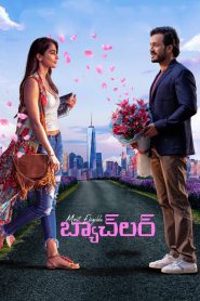 Most Eligible Bachelor (2021) Hindi-Dub – Full Movie Download & Watch