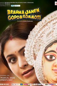 Brahma Janen Gopon Kommoti – Full Movie Download & Watch FREE – MRBOBD.COM