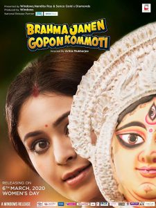 Brahma Janen Gopon Kommoti – Full Movie Download & Watch FREE – MRBOBD.COM