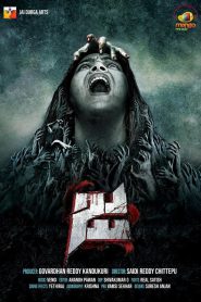 Ja (2021) Bangla Dubbed – Full Movie Download & Watch FREE – MRBOBD.COM