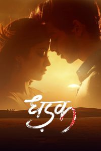 Dhadak – Full Movie Download & Watch FREE – MRBOBD.COM