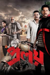 Proloy (2013) – Full Movie Download & Watch