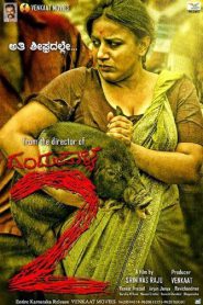 Dandupalya 2 (2017) Hindi Dubbed – Full Movie Download & Watch FREE – MRBOBD.COM