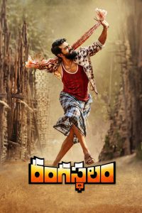 Rangasthalam (2018) Hindi/Tamil – Full Movie Download & Watch FREE – MRBOBD.COM