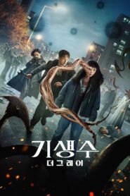 Parasyte: The Grey: Season 1 – Multi Audio Hindi + Korean + English with Esubs