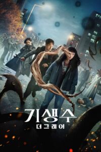 Parasyte: The Grey: Season 1 – Multi Audio Hindi + Korean + English with Esubs