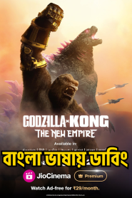 Godzilla x Kong: The New Empire (2024) [ORG Bengali Dubbed] – Full Movie Download & Watch