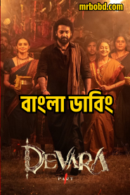 Devara: Part 1 (2024) Bangla Dubbed