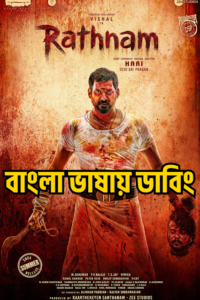 Rathnam (2024) Bangla Dubbed