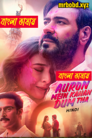 Auron Mein Kahan Dum Tha (2024) Bengali Dubbed Uncut HD