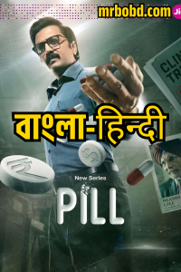 Pill: Season 1 (2024) Bangla/Hindi