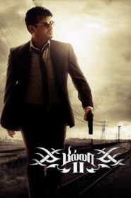 Billa 2 (2012) Hindi + Tamil – Full Movie Download & Watch FREE – MRBOBD.COM