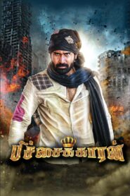 Roadside Rowdy – Pichaikkaran (2016) Hindi Dubbed – Full Movie Download & Watch FREE – MRBOBD.COM